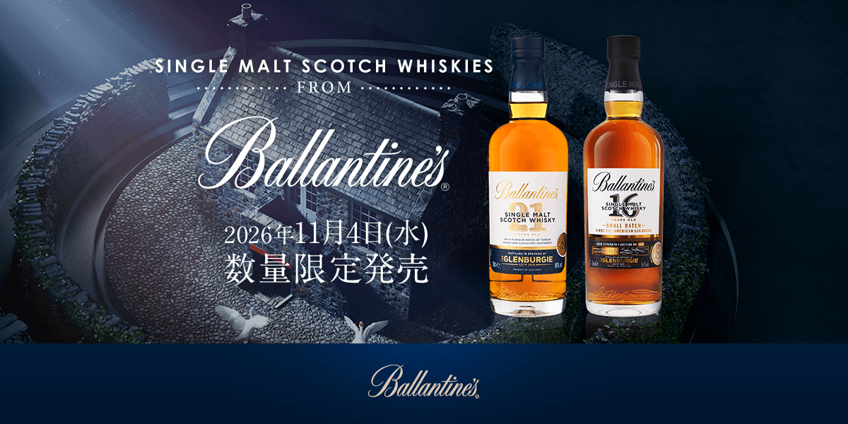 SINGLE MALT SCOTCH WHISKIES FROM Ballantine's 2026年11月4日(水) 数量限定発売